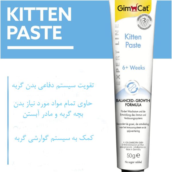 تصویر خمیر مولتی ویتامین گربه جیم کت بچه گربه و گربه آبستن