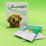 پودر پروبیوتیک گربه و سگ روزانه DigesCare