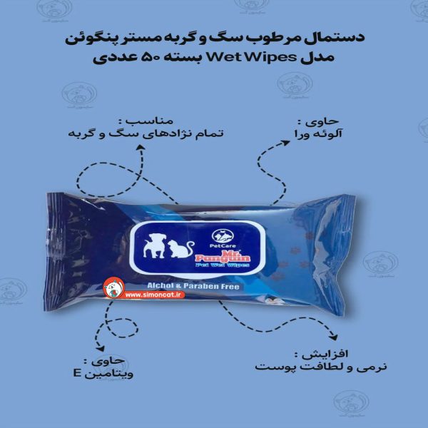دستمال مرطوب پاکتی مستر پنگوئن
