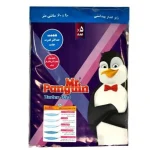 عکس پد بهداشتی زیرانداز گربه و سگ مستر پنگوئن 5 عددی