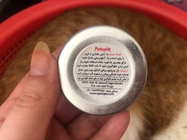 کرم پاستیل گربه و سگ پتوپیا