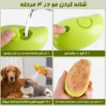 مراحل استفاده از شانه بخاردار