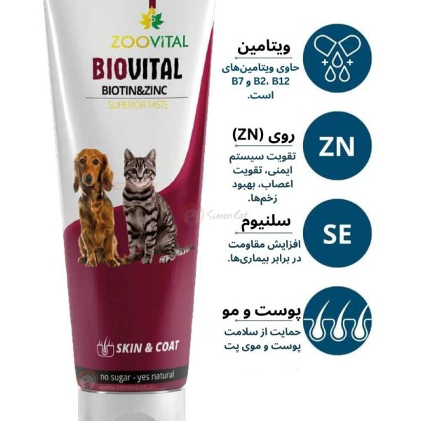 خمیر پوست و مو سگ و گربه زوویتال