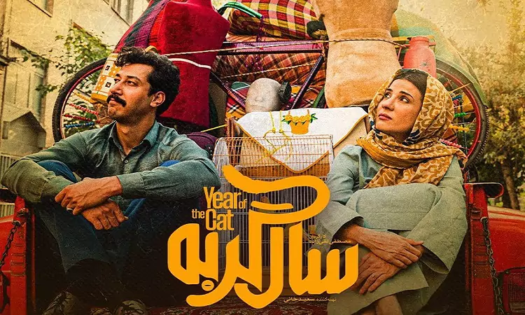 پوستر سال گربه
