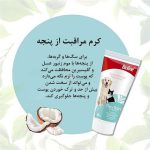 کرم پنجه سگ و گربه