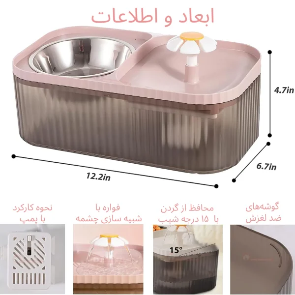 ظرف ابخوری اتوماتیک دوقلو