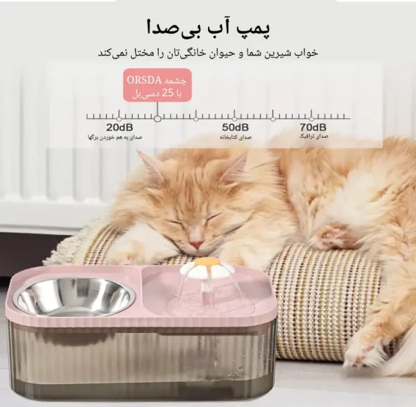 پمپ بی صدای ظرف آبخوری سگ و گربه دوقلو