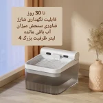 آبخوري هوشمند بي سيم سنسوردار