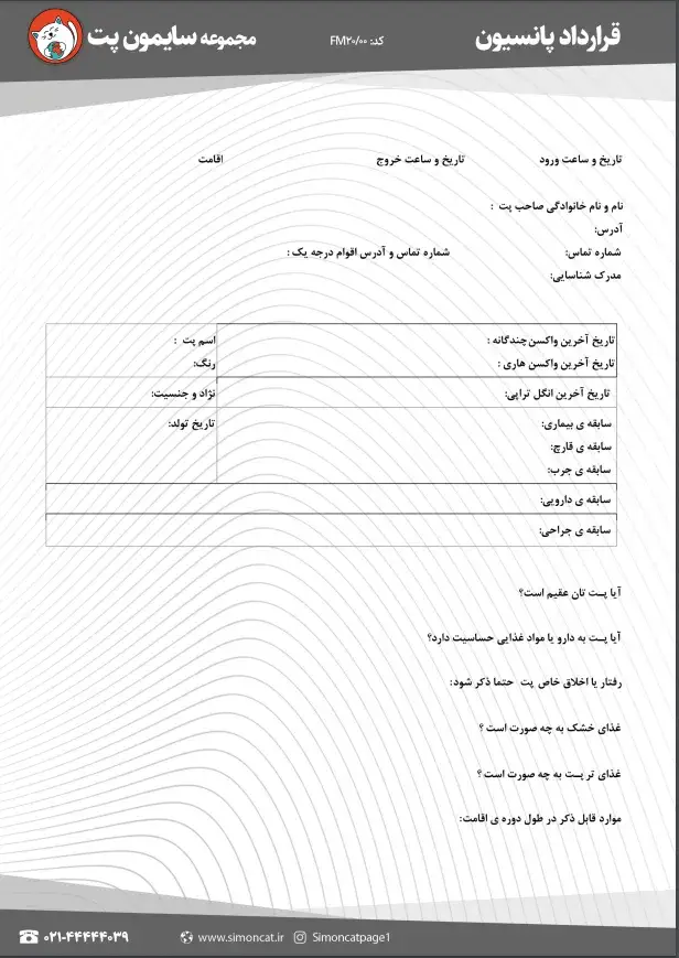 فرم 1