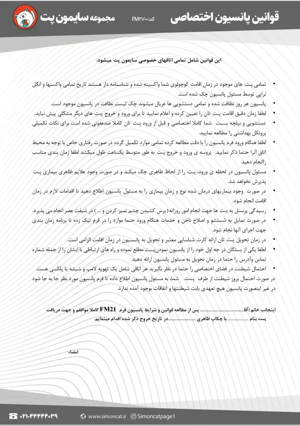 فرم4