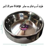 حجم 1.8 لیتر X-Large ظرف آب و غذای پت سایز