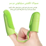 مسواک انگشتی سیلیکونی دو سر