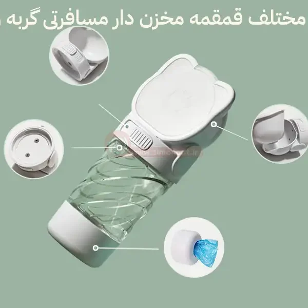 اجزای مختلف قمقمه مخزن دار مسافرتی گربه و سگ