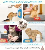 لیک مت سگ و گربه سیلیکونی