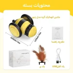 ماشین اتومات گربه طرح زنبور