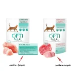 پوچ گربه عقیم شده اپتی میل