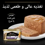 کنسرو بچه گربه پروپلن با طعم مرغ - تصویر 2