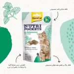 تشویقی گربه جیم کت با طعم کت نیپ حاوی مولتی ویتامین