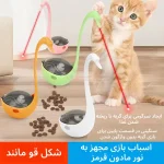 اسباب بازی گربه قو مخزن دار لیرزدار