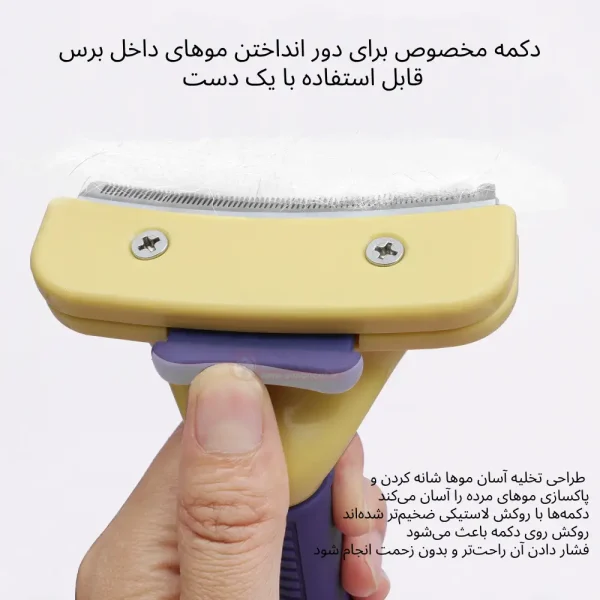 برس طرح فورمیناتور سگ و گربه