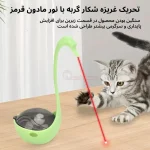 تشویقی خور گربه لیزردار