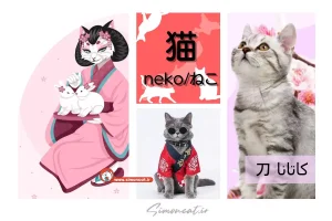 اسم ژاپنی برای گربه