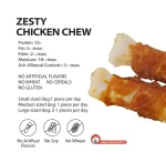 تشویقی سگ برند شان مدل استخوان دور پیچ مرغ