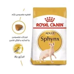غذای مخصوص نژاد اسفینیکس