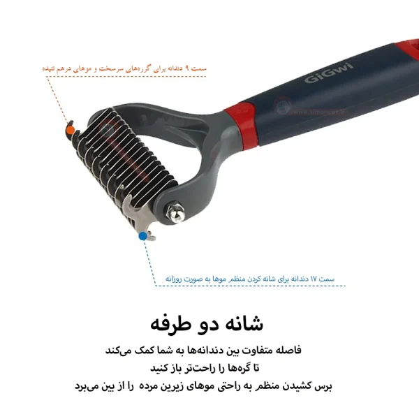 شانه گره باز کن دو طرفه چنگکی بزرگ