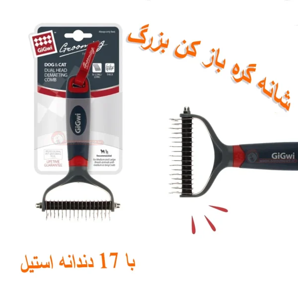گره بازکن موی سگ و گربه با دسته ضد لغزش سایز بزرگ