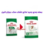 بسته بندی جدید غذای خشک سگ رویال کنین