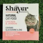 کنسرو غذای گربه شایر مدل مرغ و ژامبون وزن 110 گرم